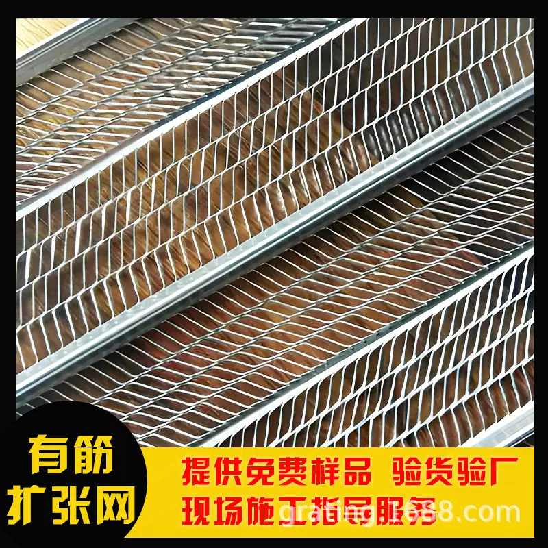 热镀锌有筋扩张网 建筑混凝土模板网 筋高8mm 免拆模板加筋钢板网