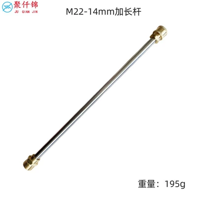 Stainless Steel Extension Rod Accessories – High pressure car wash water gun