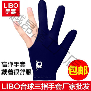 Billiard Gloves Billiard Table Three-Finger Gloves Libo Men's Gloves Ball Room Ball Hall Glove Accessories