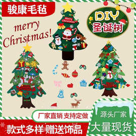 新款毛毡圣诞树儿童手工益智diy圣诞节装饰挂件无纺布毛毡圣诞树