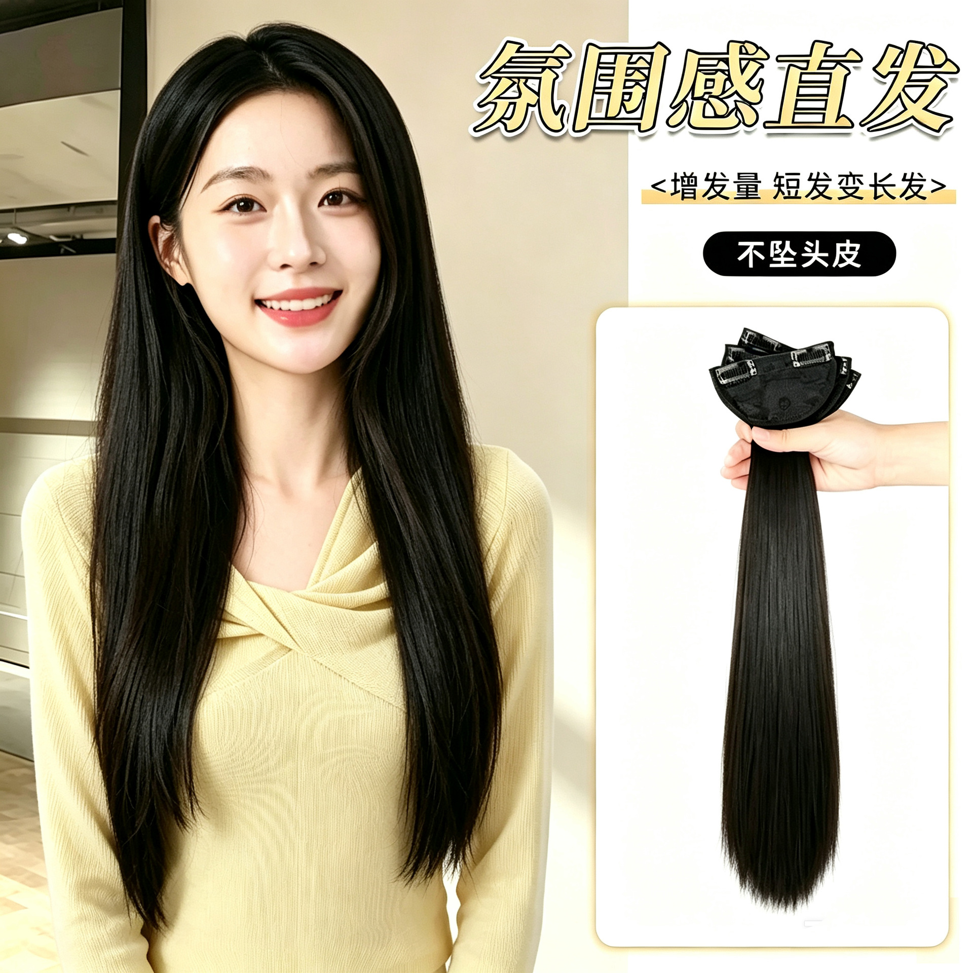 Postizo para mujer, juego de tres piezas, extensiones de cabello largo y liso, postizo para dar volumen, extensiones de cabello esponjosas, postizo esponjoso adhesivo.