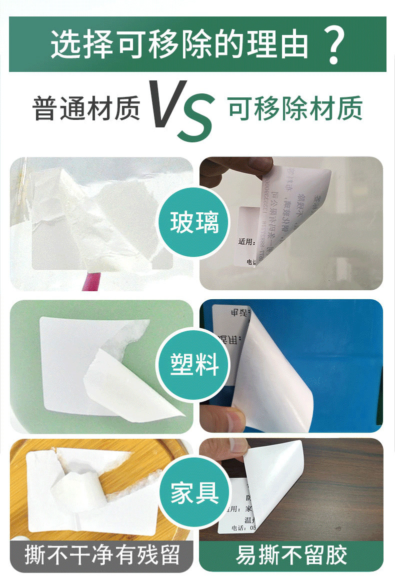 可移除三防详情页_02