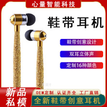 厂家批发卫衣发光鞋带耳机鞋带入耳式防水礼品耳机随衣听鞋带耳机