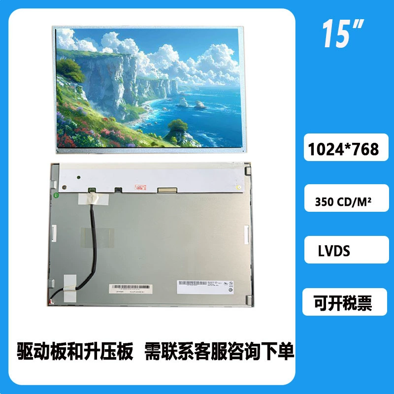 G150XTN02.0 G150XTN03.0 G150XTN03.6 AUO 15inch LVDS промышленный экран