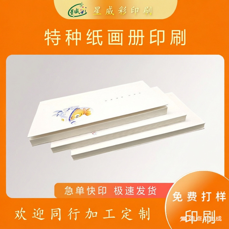 Specialty Paper, Coated Paper, Offset Paper, Graphic and Picture Album Printing Factory, Customized Printing with Twenty Years of Experience. We Specialty Paper, Coated Paper, Offset Paper, Graphic and Picture Album Printing Factory, Customized Printing with Twenty Years of Experience. We