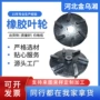耐酸碱定制橡胶化工泵叶轮