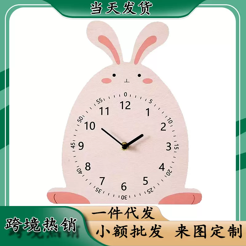 跨境兔子木质挂钟wall clock儿童房卧室静音时钟客厅装饰动物钟表