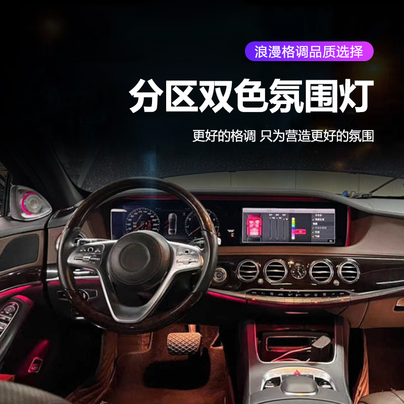 Mercedes-Benz – Car Ambient Panel (Dashboard) işıqlandırması - mercedes-benz-s-class-w222-2014-2020-20-lights-full-color