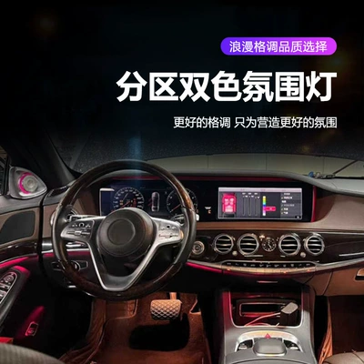 Mercedes-Benz – Panel (Dashboard) işıqlandırması Light for
