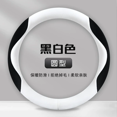 Steering wheel cover – Wholesale Cross-Border Amazon - round-black-and-white-38cm