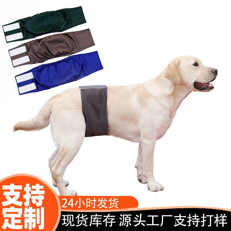 Животные физиологические брюки Водонепроницаемый и герметичный чистый цвет трусы для собак