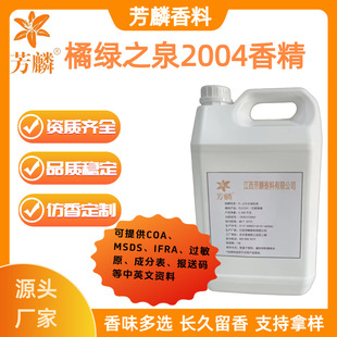 FLC81&mdash;�پG֮Ȫ2004�㾫 ��ˮ�㾫ԭҺ���w��ˮ��޹ԭ�ϳ־�����