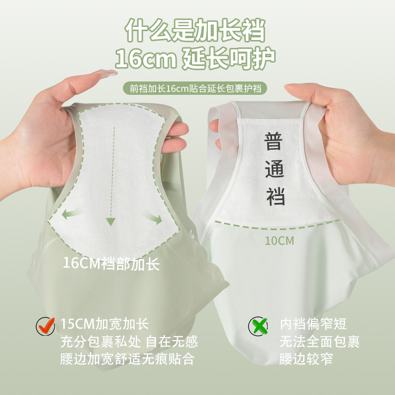 Calzoncillos ultrafinos 10 sin costuras de seda de hielo de melocotón mascarilla de cadera entrepierna larga ropa interior femenina de seda de hielo antibacteriana de algodón puro refrescante