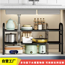 卫生间下水槽置物架伸缩浴室橱柜内收纳洗漱洗手台下整理架省空间