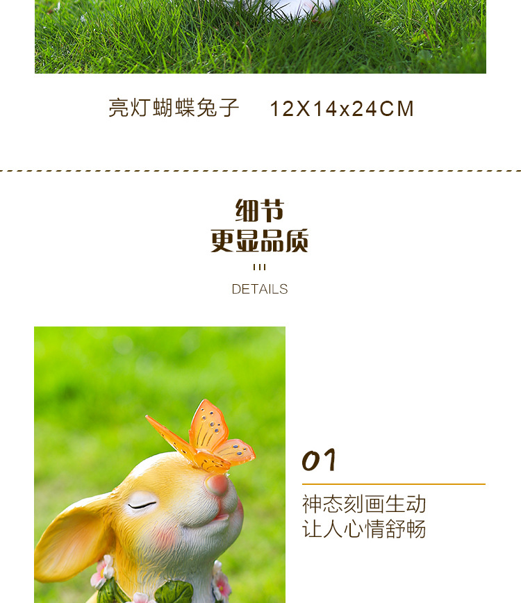 亮灯蝴蝶兔子_12.jpg