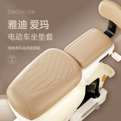 seat cushion cover for electric | Electric car cushion