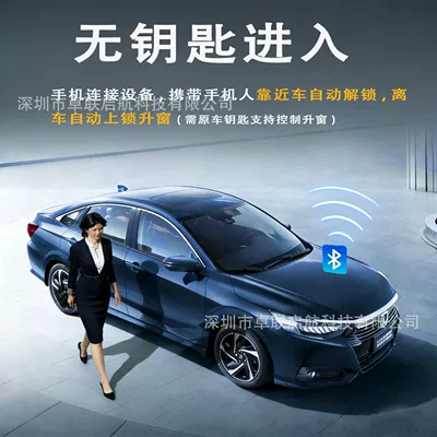 Car remote control changed to mobile Car Keys
