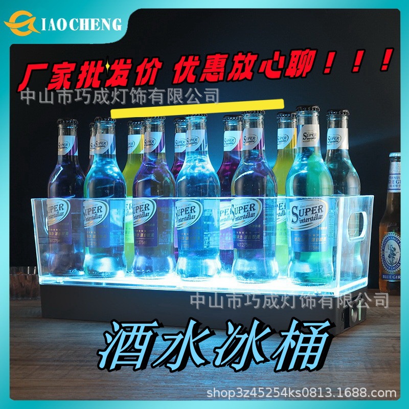 Square beer box glowing ice bucket beer barrel bar KTV large capacity charging acrylic ice ripple LED ice cube bucket