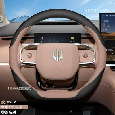 Steering wheel cover Special Steering Wheel Cover - zero-running-c10-special-d-type-black-sandstone-brown-ultra-thin-nappa-leather-model-leapmoon-c10