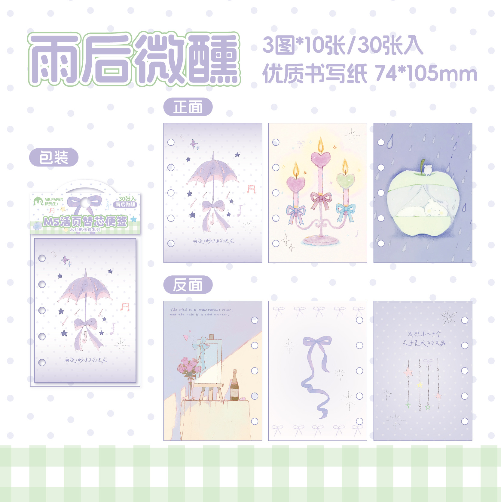 Un poco borracho después de la lluvia