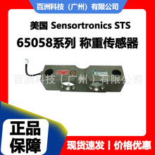 65058-200E-B1-00X 65058-225E-B1-00X����SensortronicsSTS