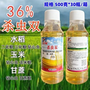 农药喷洒三硅氧烷化合物 - 夏季作物专用高渗透增效助剂 | 1688买家百科