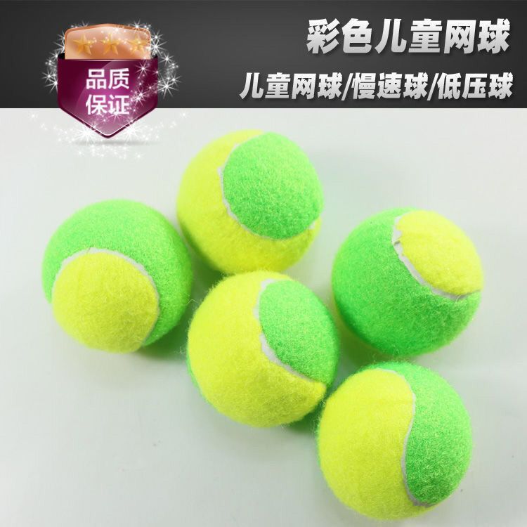 儿童减压网球球训练弹性好过渡软式网球初学耐打3到6岁训练球橙色|undefined