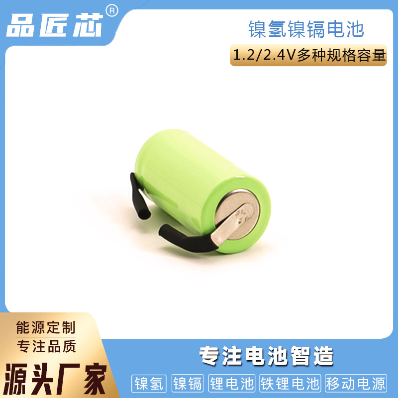 镍氢2/3AA 1.2V 600mah电动剃须刀刮胡刀理发器NI-MH可充电电池