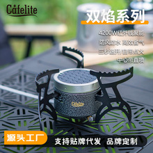 跨境Cafelite户外分体式卡式炉头 野炊装备折叠便携户外燃气炉具