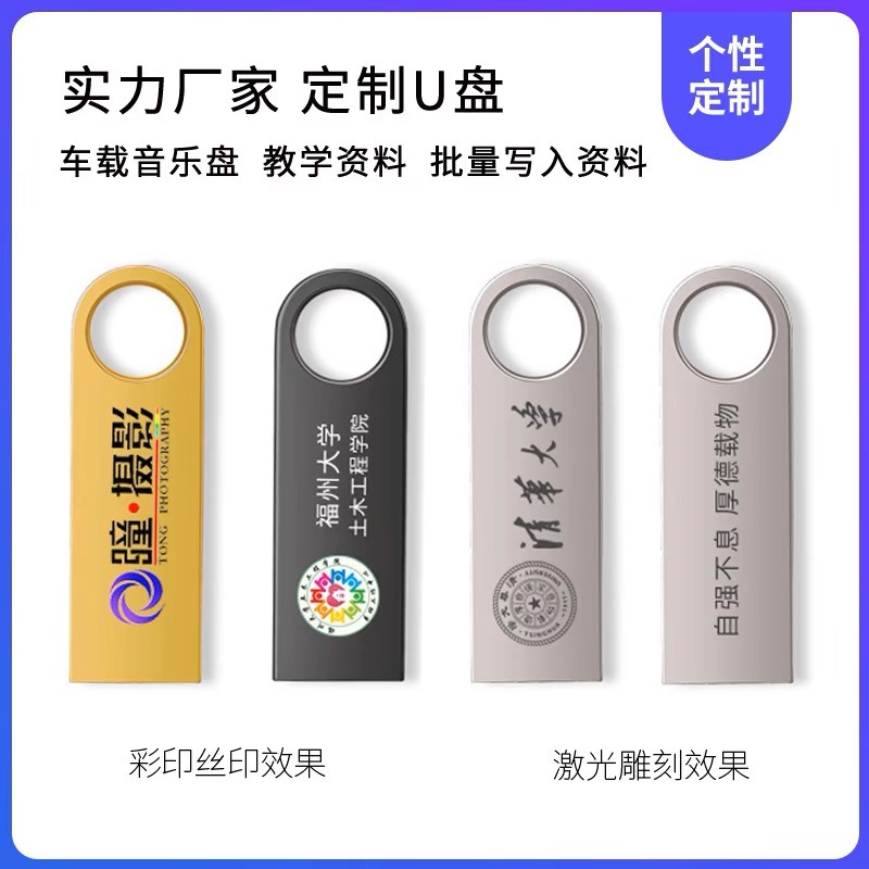 Metal Se9U Disk 16g 32g High-Speed Car Computer Creative Gifts Corporate Lettering Bidding 64g USB Disk Wholesale