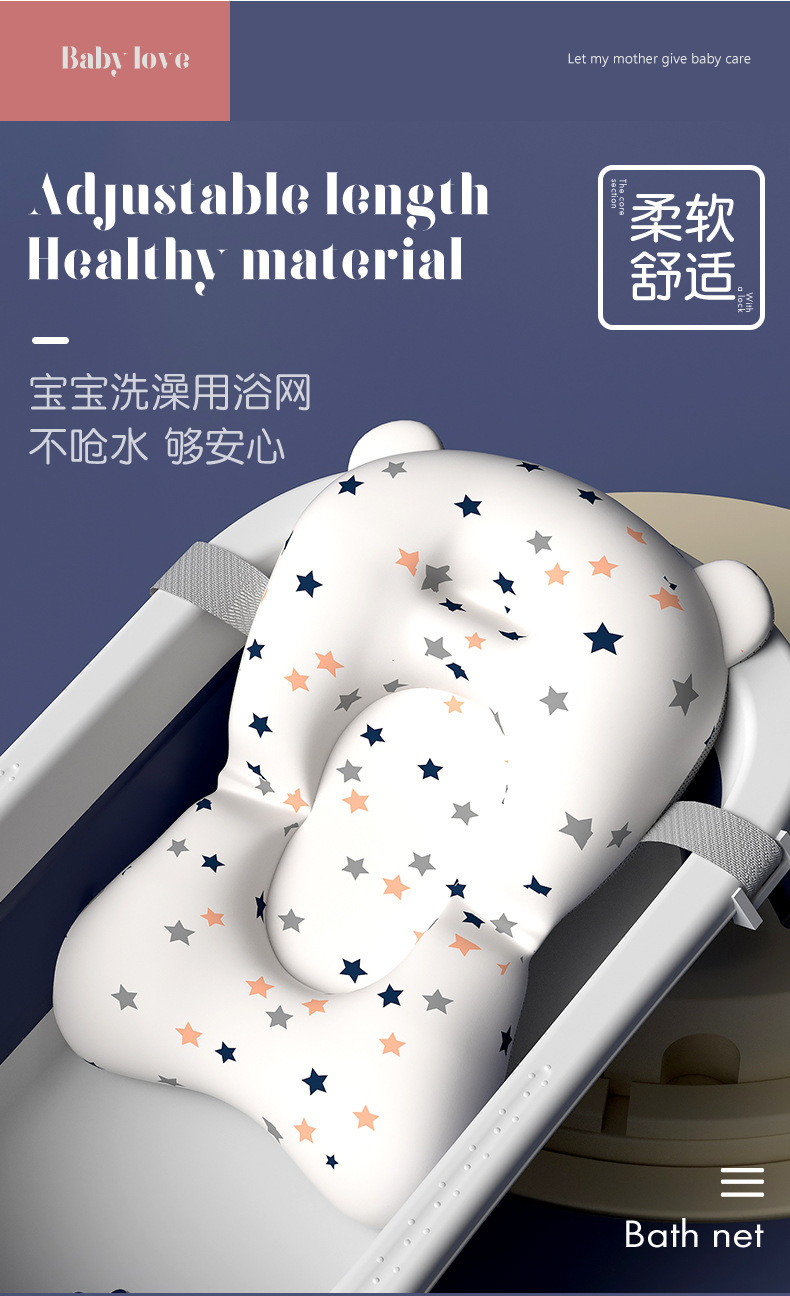 婴儿洗澡悬浮垫