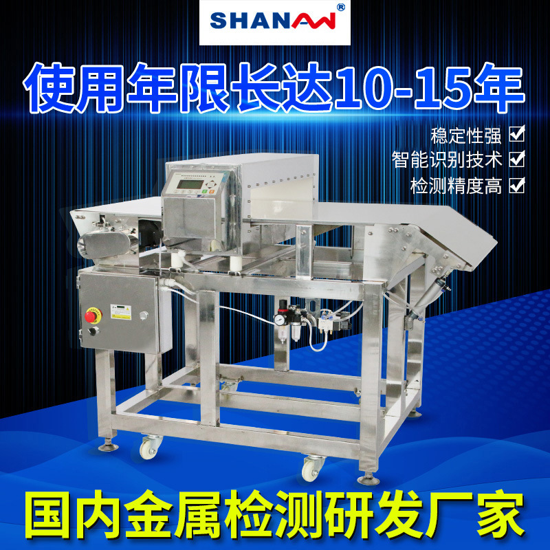 升降剔除金属检测机 食品金属检测仪 药品金属检测设备化工探测仪|ru