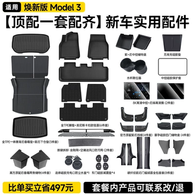 Model Y/3 Carbon Fiber Rear, Şüşə kənarı xromları/moldingləri - renewed-version-of-model-3-top-configuration-and-full-configuration-full-car-protection-gift-package