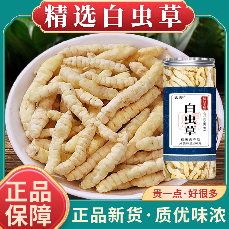 白虫草地蚕瓶装50克电商热卖抖音快手白虫草罐装农产品