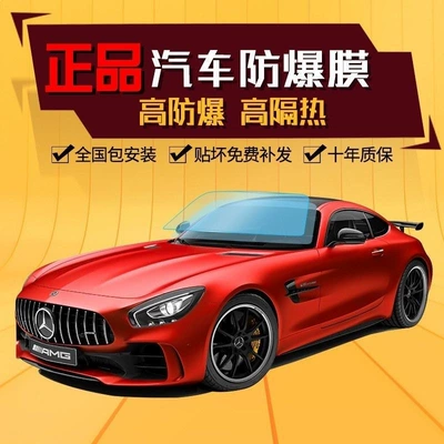 Automotive Film — Package with Installation
