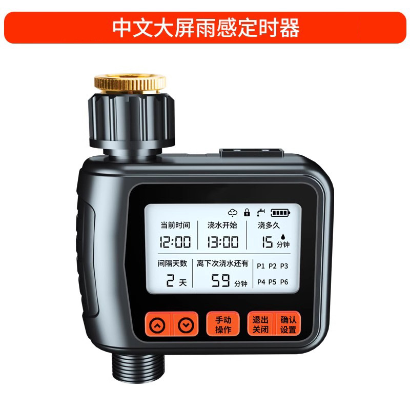 Regador automático de riego a tiempo de riego de artefactos de riego por pulverización de riego sistema de pulverización de riego de jardín rociador inteligente