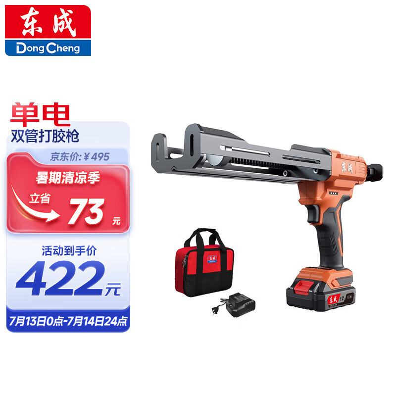 Dongcheng pistola de pegamento de doble tubo DCPJ20AM carga de doble componente pistola eléctrica de belleza de azulejos