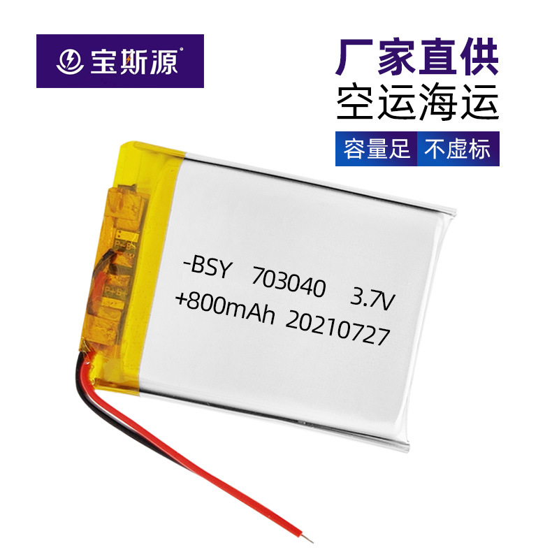 803040-900mAh703040 700 603040 650 聚合物定位器遥控器宠