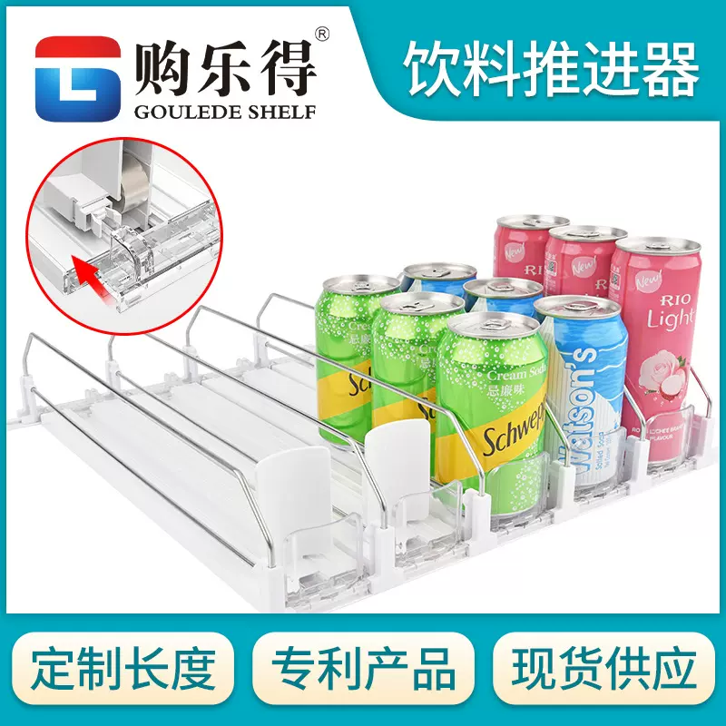 E型饮料推进器超市货架饮料推进器自动饮料助推器冰箱饮料推进器