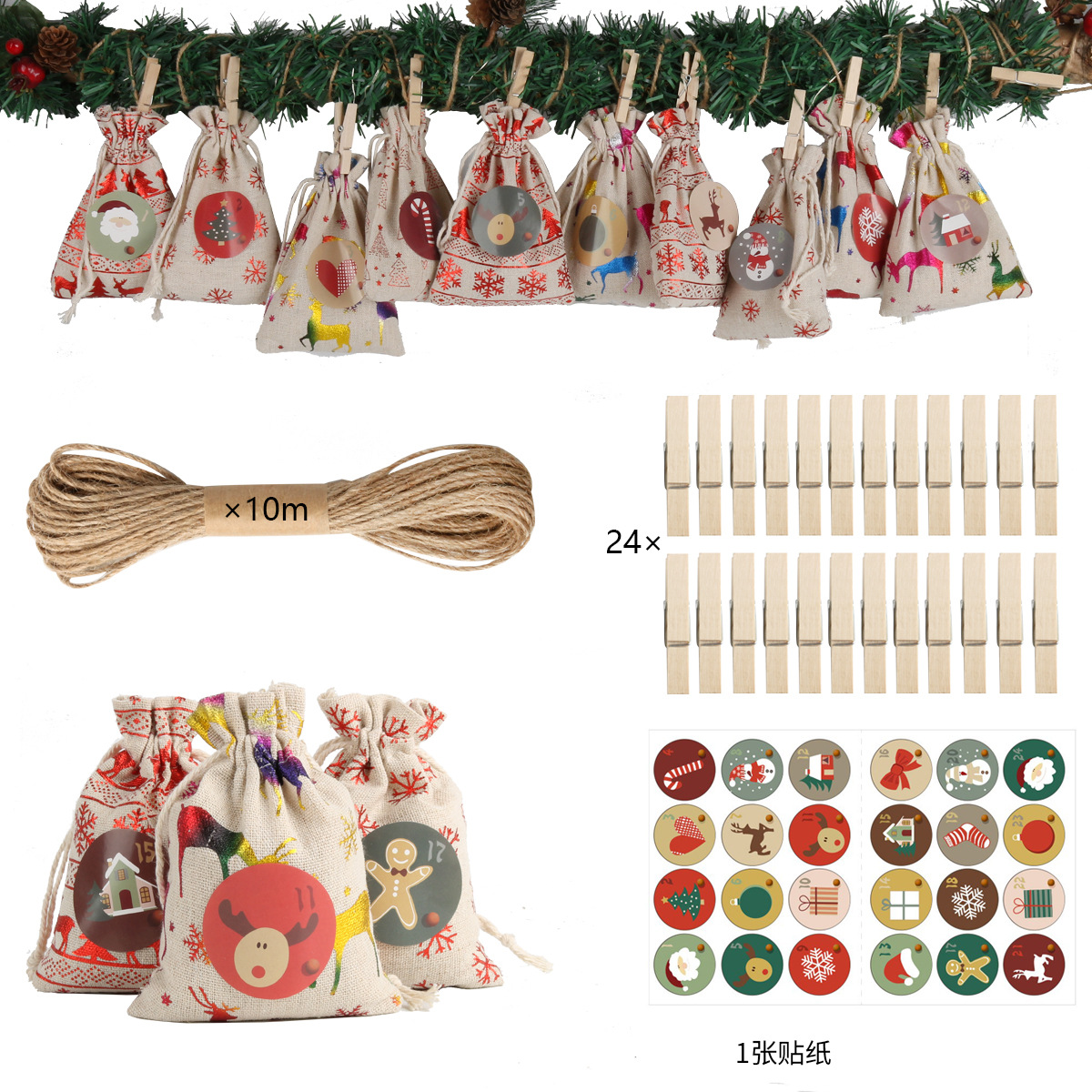 圣诞棉布袋套装1-24圣诞倒计时降临圣诞树挂件装饰糖果礼品收纳袋