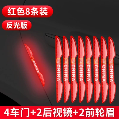 Qapı və bamper qoruyucu zolaqlar, Protection Car Stickers, Door Edge - reflective-version-china-red-8-pack-doorrearview-mirrorwheel-eyebrow