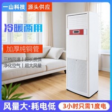 水空调厂家3匹5匹冬季取暖制热水温空调立式客厅商用家用水暖空调