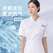 厨师工作服男长袖加肥加大夏季酒店餐饮后厨定制大码厨师服装短袖