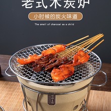 陶土炭炉烧烤烤肉炉围炉煮茶炉子老式木炭炉商用家用户外陶炉泥炉