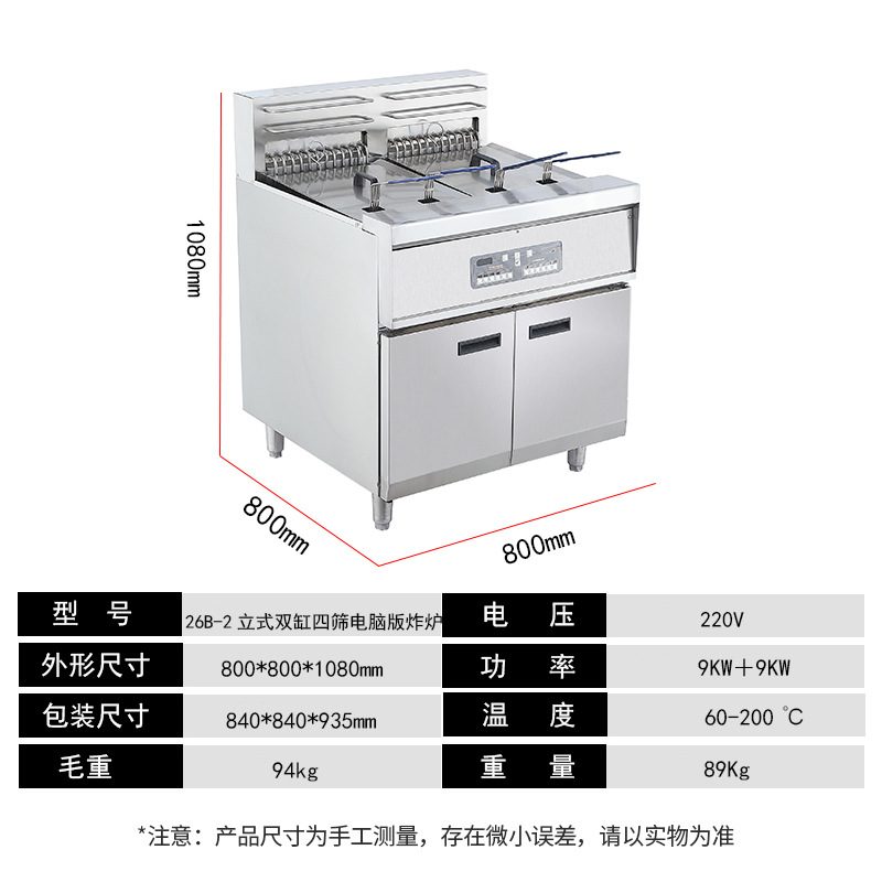 Freidora eléctrica de doble cilindro de computadora vertical comercial completamente automática a temperatura constante para freír acero inoxidable gran capacidad aparato de fritura
