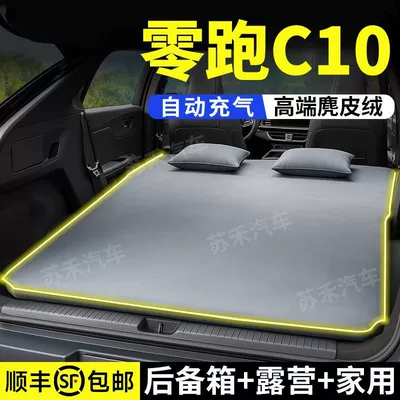 Bed Rear Seat No-Inflatable Air | Vehicle-mounted inflatable bed