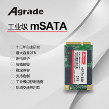 睿達Agrade儲存卡SSD 工業級常溫/寬溫TLC固態硬盤mSATA PS60系列