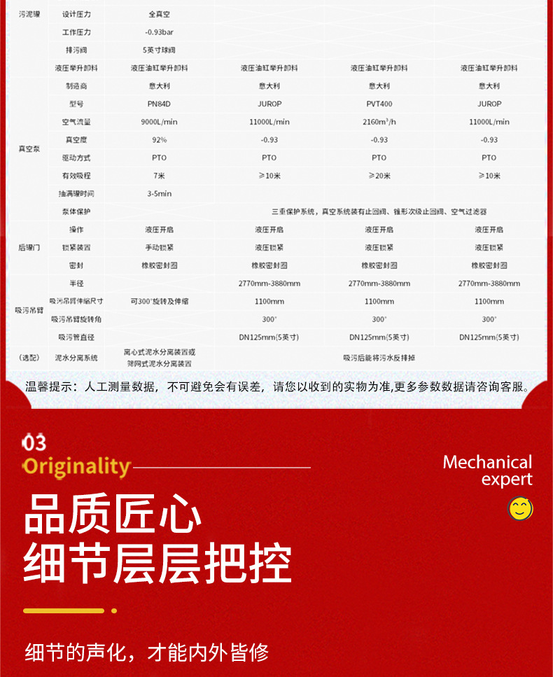 吸污车详情_04.jpg