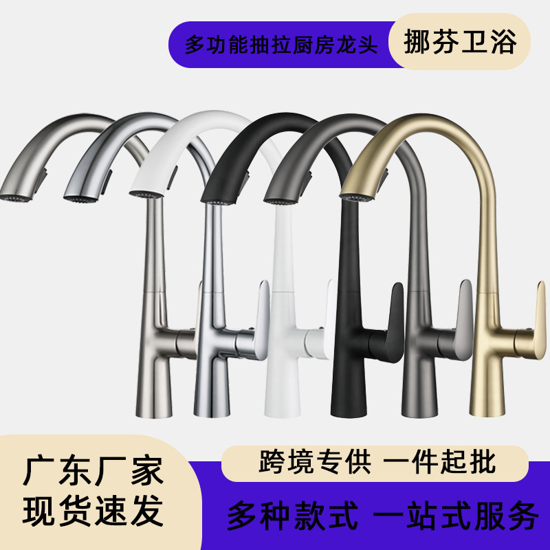 Cross-border foreign trade all-copper pull-out kitchen faucet hot and cold vegetable washing basin universal telescopic sink household faucet