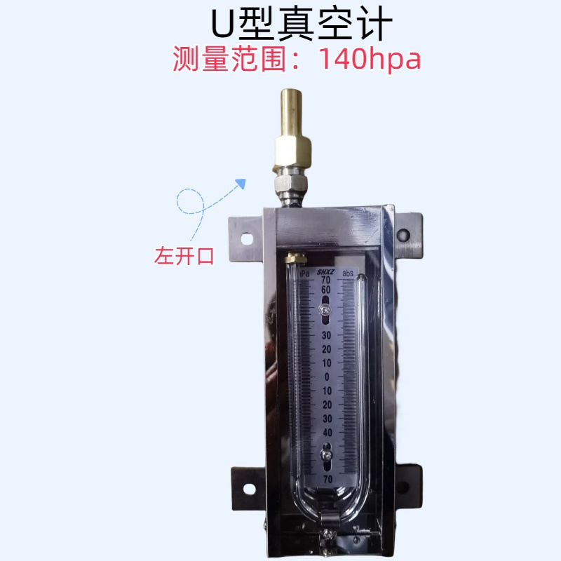 PU-2U型压力真空计,U型压力真空计行知U型真空表上海顺丰发货